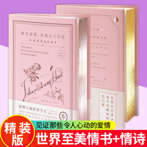 共2册 我允许你在我心上行走+我要对你做春天对樱桃树做的事 美丽的情诗合集青春爱情合集言歌情书散文小说正版书籍外国经典诗歌