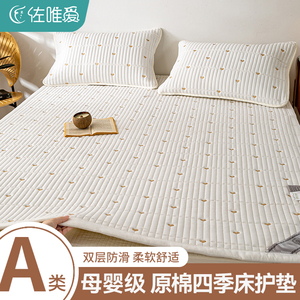 A类床垫保护垫薄款软垫家用席梦思床护垫子防滑隔脏床褥垫被褥子