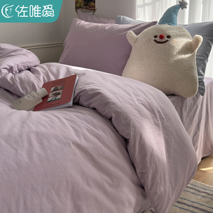 紫色四件套全棉纯棉2024新款简约纯色水洗棉宿舍床上三件套床单罩