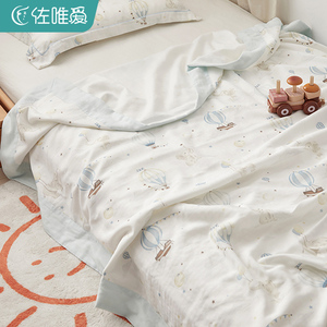 竹纤维盖毯儿童毛巾被宝宝夏季薄款纱布夏凉被空调被小毯子午睡毯