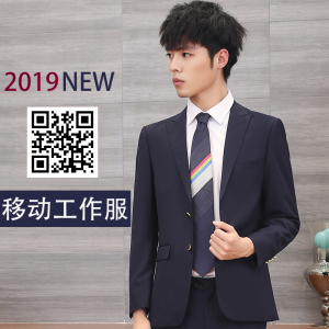 2019新款中国移动公司工作服男装西服套装春秋移动营业厅工装制服