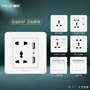 13a多功能电制面板英标法式欧规港澳版usb三孔国际多用途开关插座