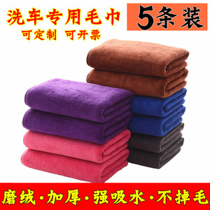 洗车毛巾汽车擦车布专用巾吸水加厚擦玻璃不留痕小号抹布工具用品