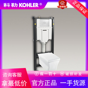 科勒壁挂马桶K-24766/K-24767/K-24768/K-24769瑞芙挂墙式座便器