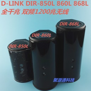 DLINK DIR--636L/645/826L/845L/850L/860L/868L全千兆路由送电源