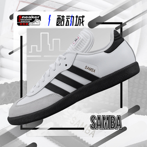 Adidas阿迪达斯 Samba 男子低帮复古德训休闲鞋 772109 036516
