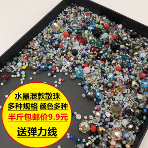 diy玻璃水晶珠子按斤称杂款彩色散珠配件服饰包包幼儿园手工材料