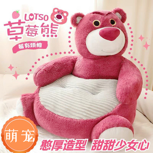可爱草莓小熊坐垫宝宝沙发座椅毛绒熊儿童男女孩榻榻米凳懒人熊猫