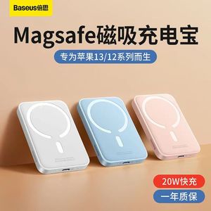 倍思小巧无线磁吸充电宝超薄便携适用于苹果14Magsafe快充苹果12移动电源6000mAh大容量外接电池苹果13promax