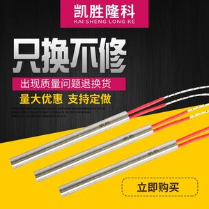 厂家直销水暖毯加热棒16*110mm不锈钢单头电热管非标模具加热管