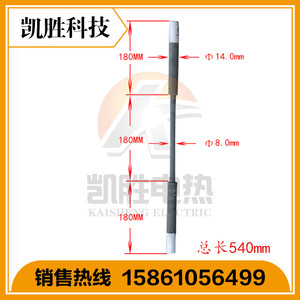 厂家直销亏本甩卖大头粗端硅碳棒8*14高温炉专用硅碳棒硅钼棒夹子