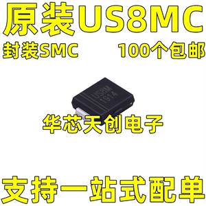 US8MC 丝印US8M 封装SMC DO-214AB 贴片快恢复二极管 8A/1000V