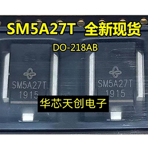SM5A27T 汽车电脑板TVS瞬态抑制稳压二极管大功率贴片封装DO-218