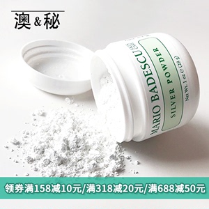 美国Mario Badescu MB吸油去黑头粉浮出白头粉刺收缩毛孔导出神器