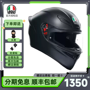 AGV头盔K1S摩托车全盔男女机车赛车防雾跑盔广角哑黑