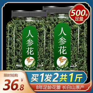 人参花茶功效 人参花茶功效品牌 价格 阿里巴巴 人参花茶功效 人参花茶功效品牌 价格 阿里巴巴
