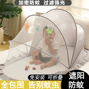 蚊帐婴幼儿小床蒙古包免安装防蚊罩床上可折叠儿童床通用驱蚊纱网