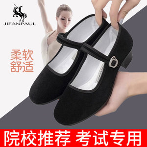 黑色考级代表性性格舞蹈鞋成人女粗跟带跟考级芭蕾舞鞋中国舞北舞