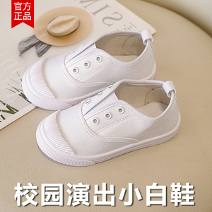 小白鞋女2024新款爆款儿童夏季宝宝男童女童运动会校园表演出白鞋