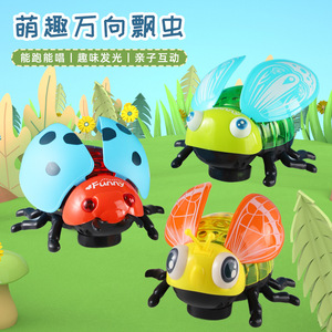 大号电动甲虫玩具儿童声光音乐甲壳虫七星瓢虫万向爬行蜜蜂昆虫
