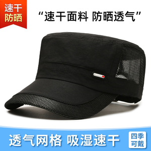 速干帽子男士夏季新款薄户外防晒防紫外线遮太阳帽透气平顶鸭舌帽