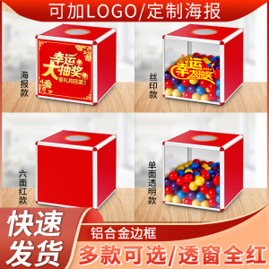 抽奖箱大小号可爱亚克力创意趣味30cm开业摇奖箱抖音同款摸奖箱40cm定制logo抓奖箱公司年会惊喜盲盒抽奖盒子