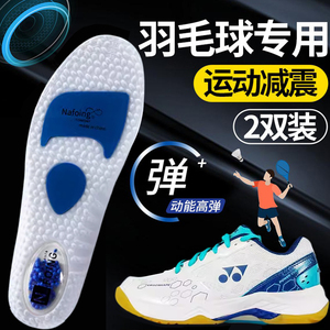 羽毛球鞋垫尤尼克斯专用男zoom气垫运动减震女款适配李宁胜利男款