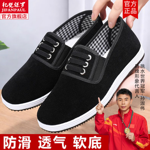 男士黑色老北京布鞋中老年休闲单鞋舒适鞋软底防滑爸爸鞋透气板鞋