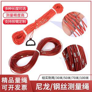 尼龙钢丝测量绳30米50米100米绳尺带刻度数字加粗百米绳桩基测绳