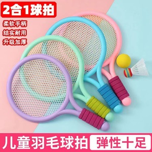 儿童羽毛球拍户外训练器2岁小孩子3女孩运动网球宝宝益智玩具套装