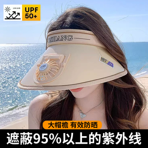 带电风扇的帽子女夏季2024新款防紫外线空顶太阳帽成人遮阳防晒帽
