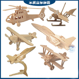 益智成人积木玩具3d手作手工拼图礼物木质立体拼插木制飞机模型
