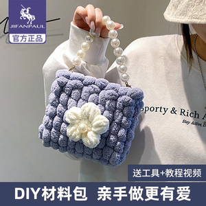 泡芙花手工编织diy钩针材料包球球毛线勾包包生日礼物送闺蜜女友