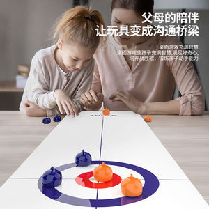 儿童桌上冰壶玩具亲子家庭聚会桌面冰球游戏小孩益智休闲桌游道具