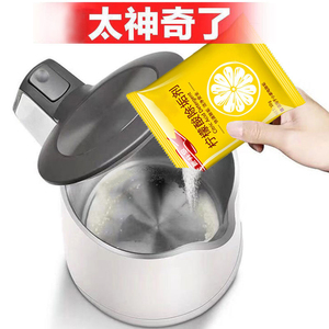 柠檬酸茶垢清洁除垢剂级食散装除水垢清除剂洗电热烧水壶茶渍用品