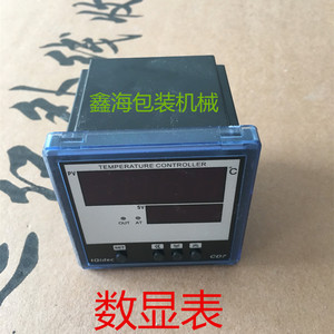 远红外线热收缩机温控表温度表收缩机封膜机数显表测量温度计