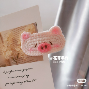 【两件包邮】治愈系动物系列纯手工编织成品可爱猪猪女孩发夹礼物