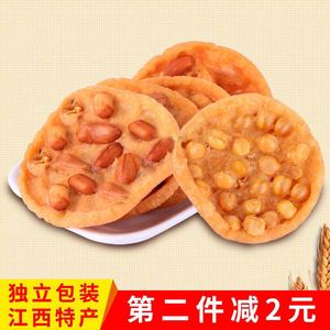 江西豆饼特产零食赣州花生巴铁勺饼赣南月亮巴豆巴子油炸锅巴膨化