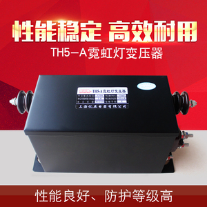 上海亿亚通惠霓虹灯变压器220V转15000伏高压调压器可定制TH5-A千