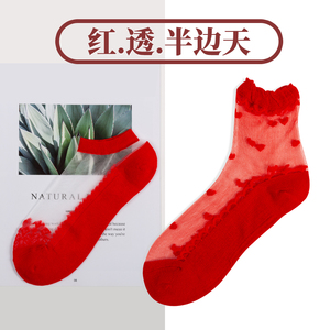 本命年红色红袜子女男薄款蕾丝袜短袜属虎年船袜结婚情侣一对夏季
