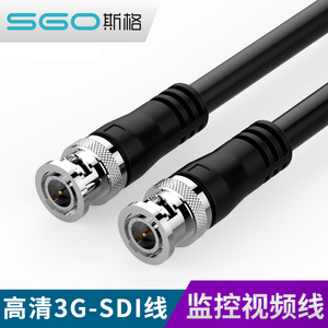 斯格3G-SDI线高清Q9头监控线HD-SDI信号线BNC线75-5同轴摄像机线
