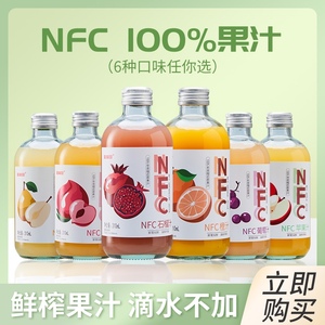 新鲜NFC100%现榨石榴汁苹果汁梨汁葡萄汁橙汁桃汁310毫升玻璃瓶装