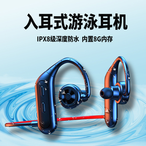运动游泳蓝牙耳机入耳式防水专用挂耳跑步健身潜水不掉大电量通用