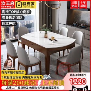 实木岩板餐桌现代简约轻奢客厅小户型家用伸缩饭桌可变圆桌椅组合