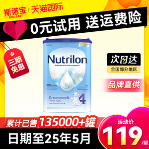 荷兰牛栏4段婴儿配方牛奶粉诺优能四段800g可购三段诺优能4段