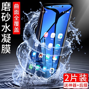 适用vivoxpaly6钢化膜vivoxplay6水凝膜全屏覆盖xpaly6l磨砂手机贴膜抗蓝光全包无白边曲面防摔防指纹软膜mo