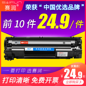 赛润适用惠普HP79A硒鼓CF279A Pro M12a M12w打印机墨盒 MFP M26a易加粉LaserJet M26nw一体机碳粉盒