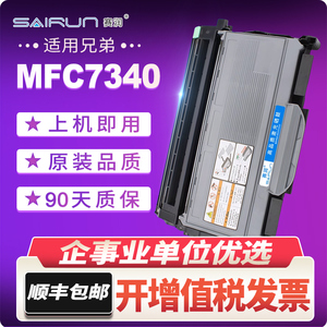 赛润适用兄弟MFC7340硒鼓TN2115粉盒DR2150 HL2140 7450 DCP7030联想M7205 LJ2200L LT2822 m7250N打印机墨盒