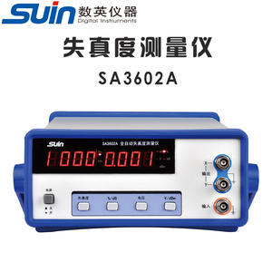 Suin SA3602A  失真度测量仪 测试仪 国产 数英仪器