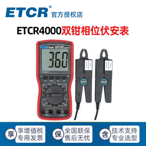 铱泰ETCR4000双钳数字相位伏安表 相位检测仪 相位表 相位仪